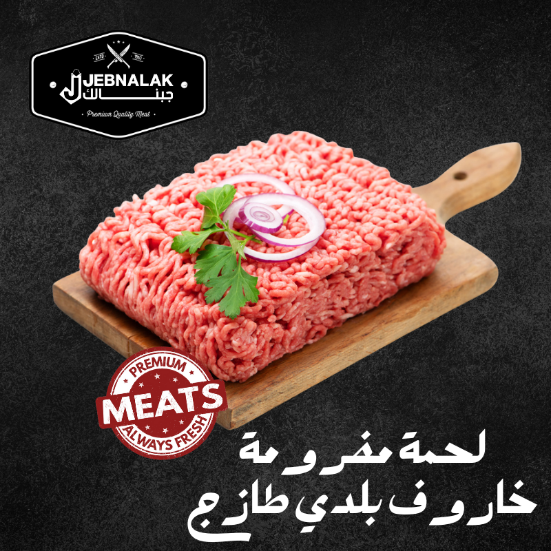 Grounded Local Lamb Fresh