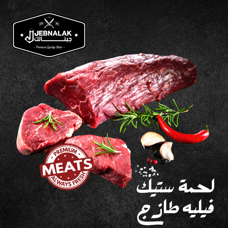 Tenderloin Steak Fresh 1Kg