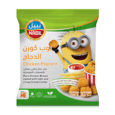 نبيل فشار دجاج مقرمش 900 غم