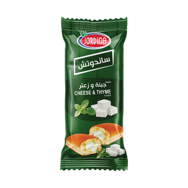 جوردينا ساندويتش بحشوة الجبنة والزعتر 90 جرام