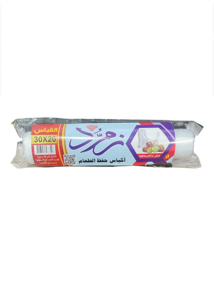 اكياس تجميد زومرد رول 30x20سم 55 قطعة