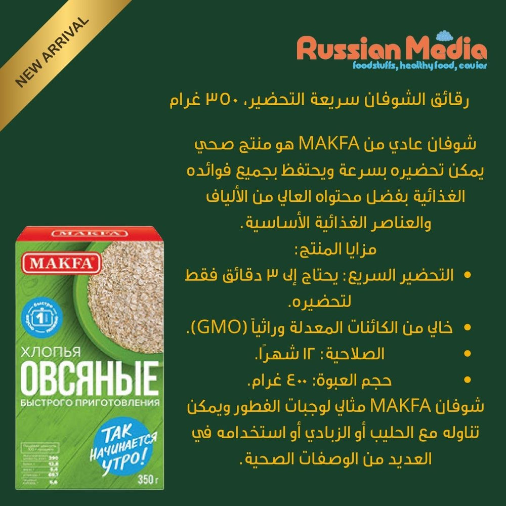 Russian Media Instant Oat Flakes 350g