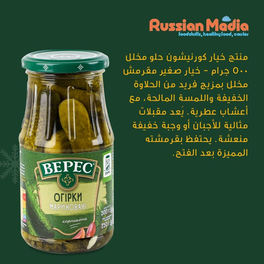 Bepec Marinated Cornichons 500g