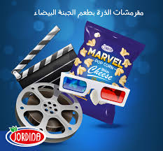 Jordina Chips Pop Corn Cheese Marvel 25g