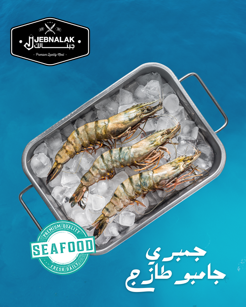 Fresh Jumbo Shrimp 1Kg