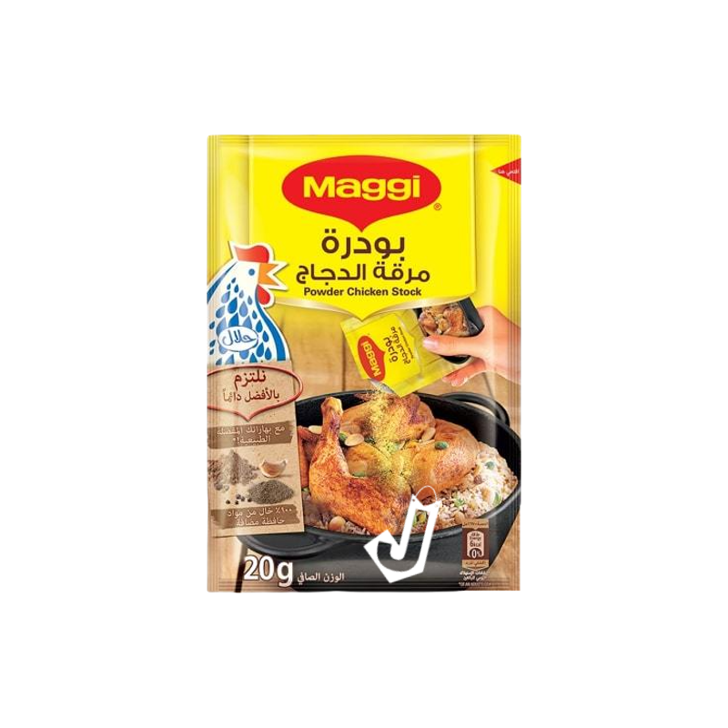 ماجي بودرة مرقة دجاج 20 جم