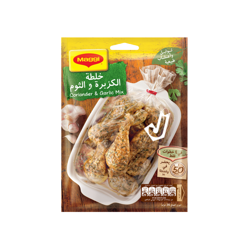 ماجي خلطة الكزبرة والثوم 34 غ