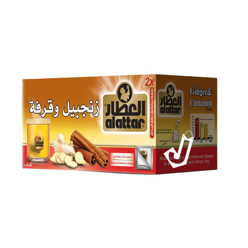 العطار قرفة و زنجبيل 20 كيس