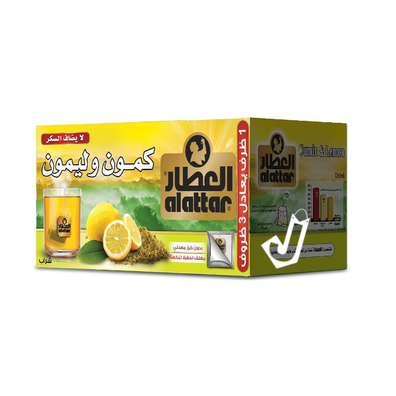 العطار كمون وليمون 20 كيس