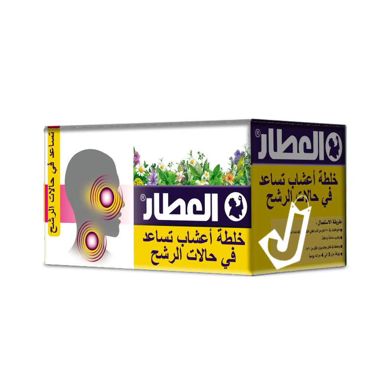 العطار خلطة اعشاب مساعدة للتبريد 20 كيس