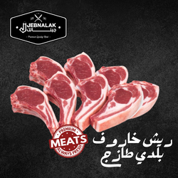 Local Lamb Fresh 1 Kg