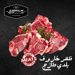 Local Lamb Fresh 1 Kg