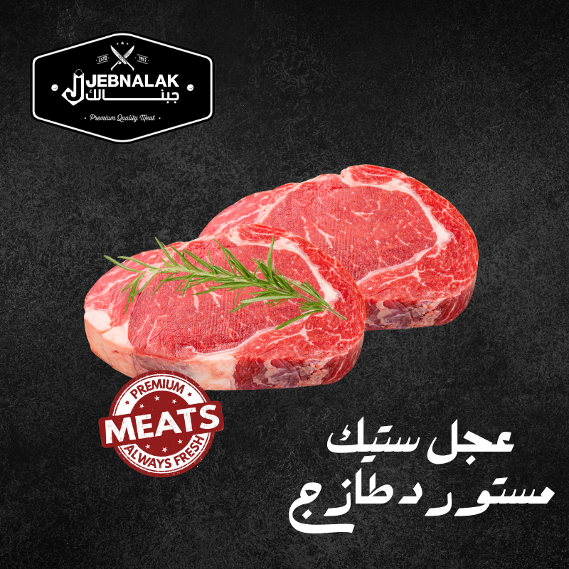 Imported Veal Steak Fresh 1Kg
