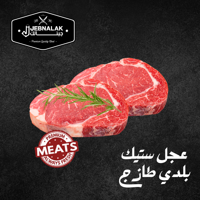 Local Veal Steak Fresh 1Kg