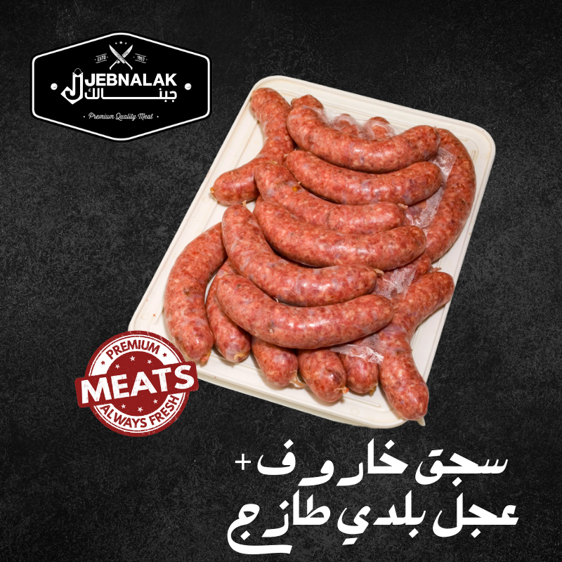 Sausage Fresh 500g
