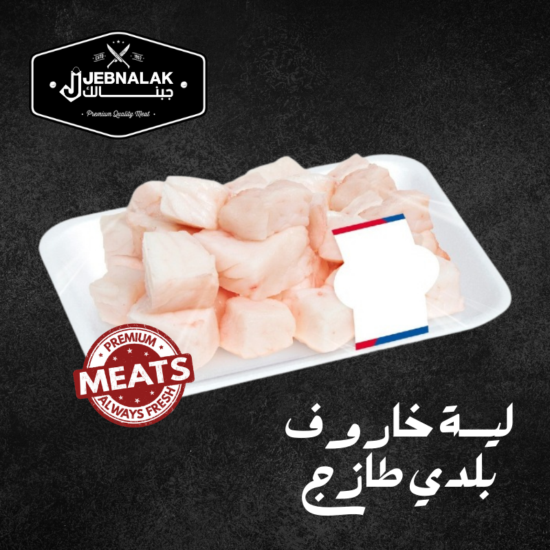 Local Lamb Tail Fat Fresh