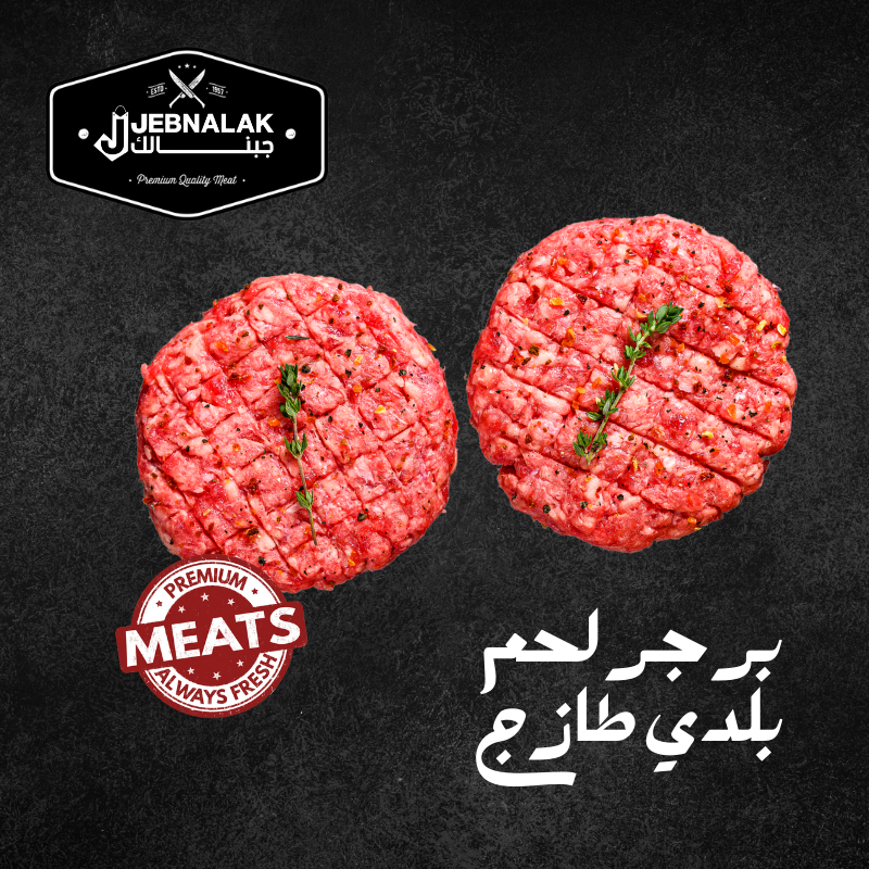 Burger Fresh 1Kg