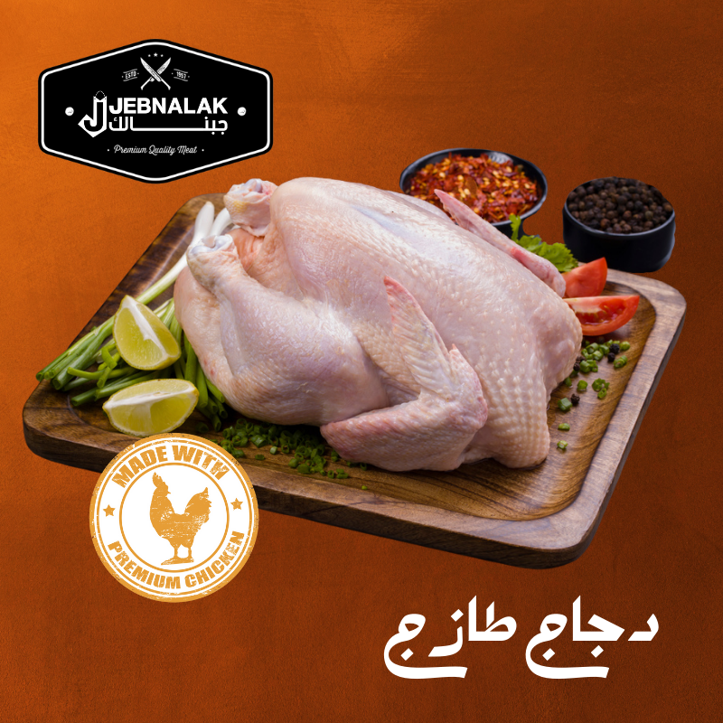 دجاج الطاحونة حبة كاملة