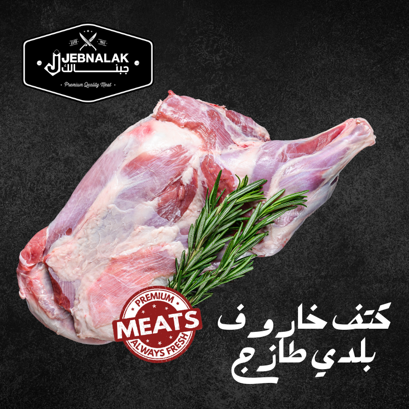 Local Lamb Fresh 1 Kg