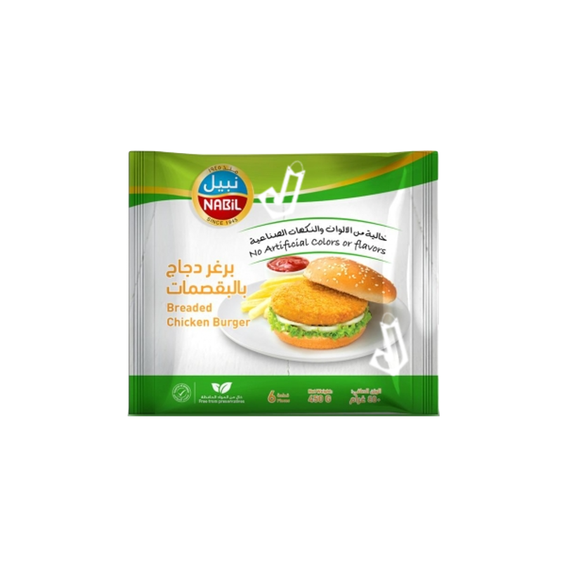 نبيل برجر دجاج 450 غم