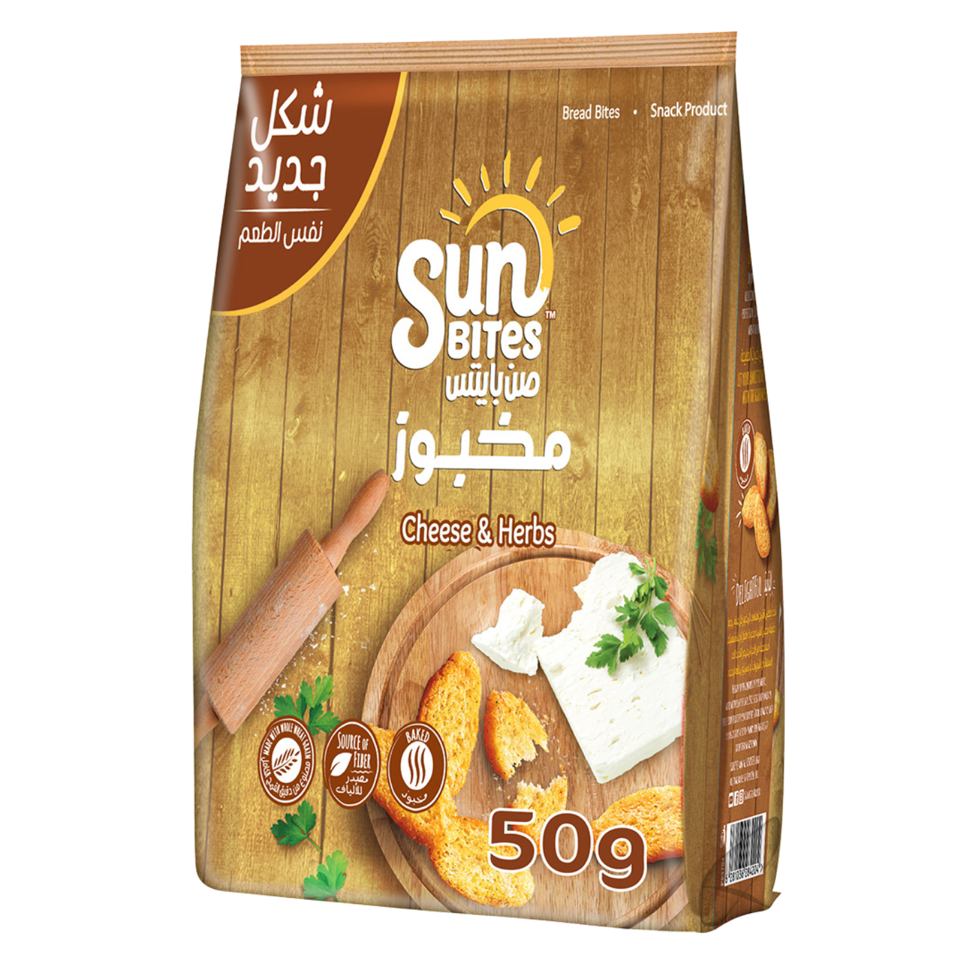 صن بايتس 50 جرام جبن