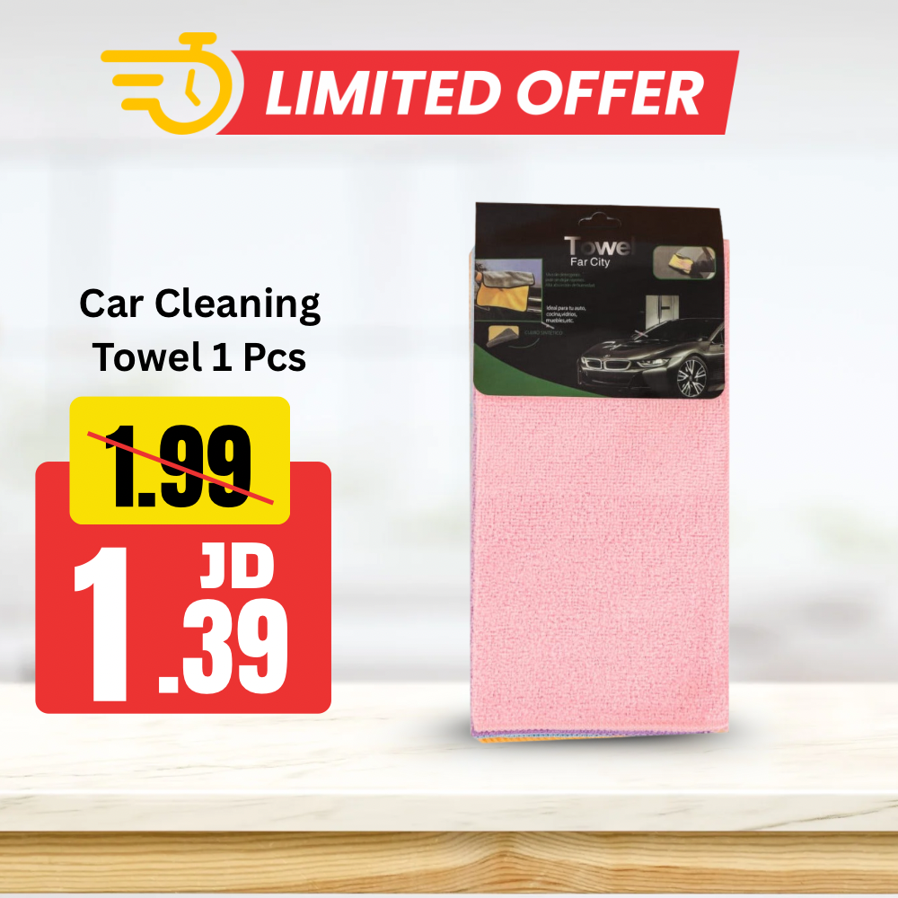Car Cleaning Towel 1 Pcs
