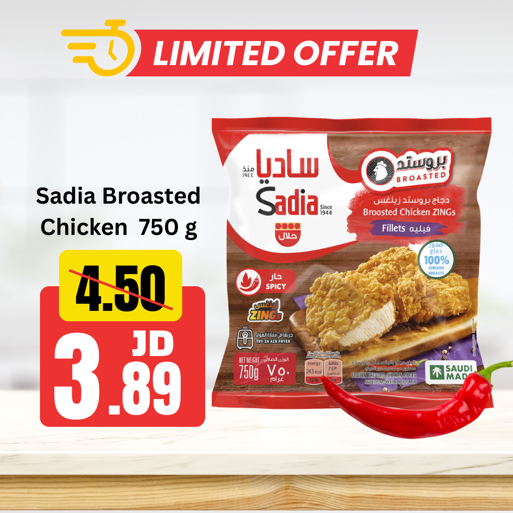 Sadia Broasted Chicken Zings Fillets 750 g
