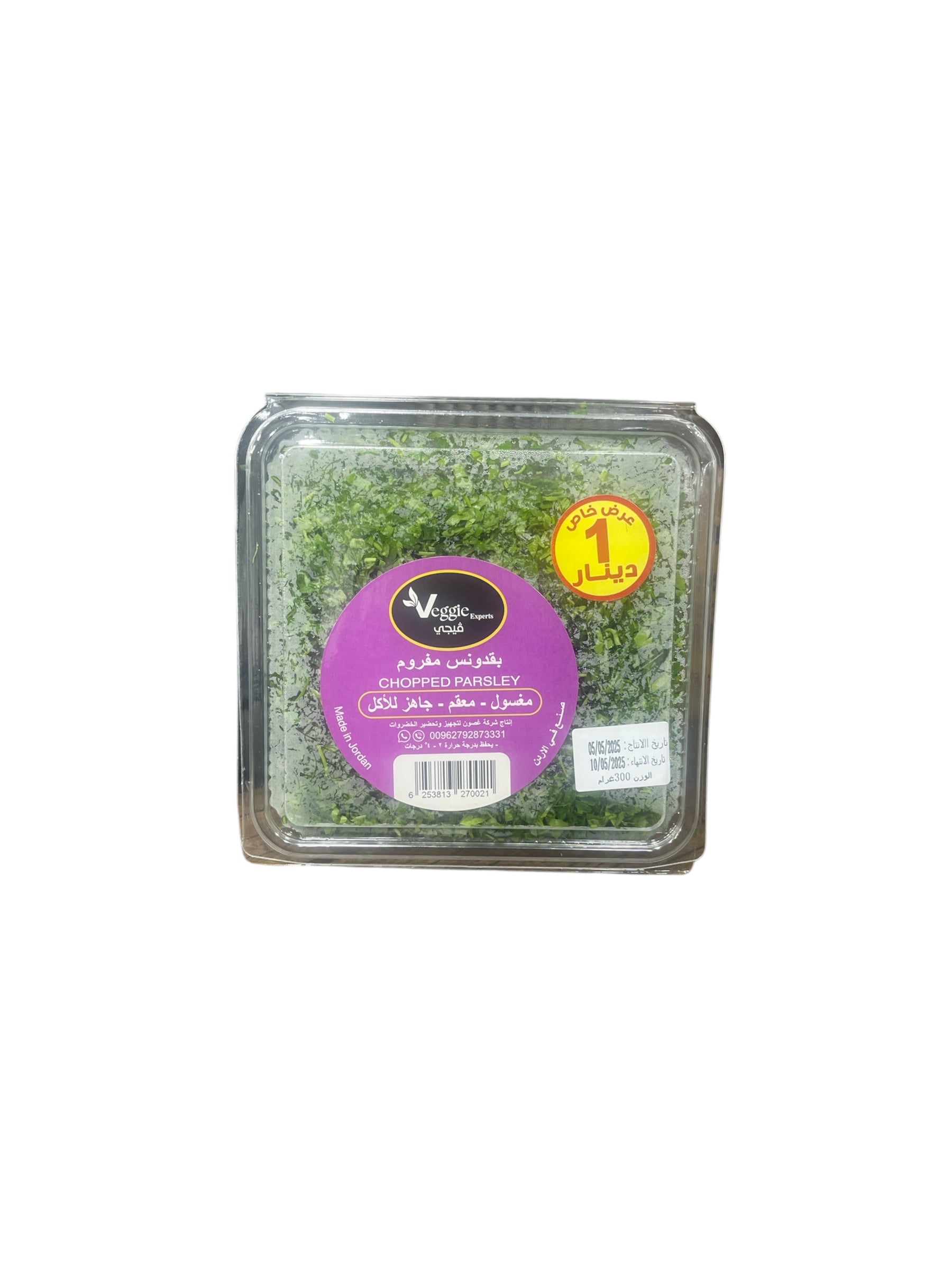 Veggie Chopped Parsley 350g