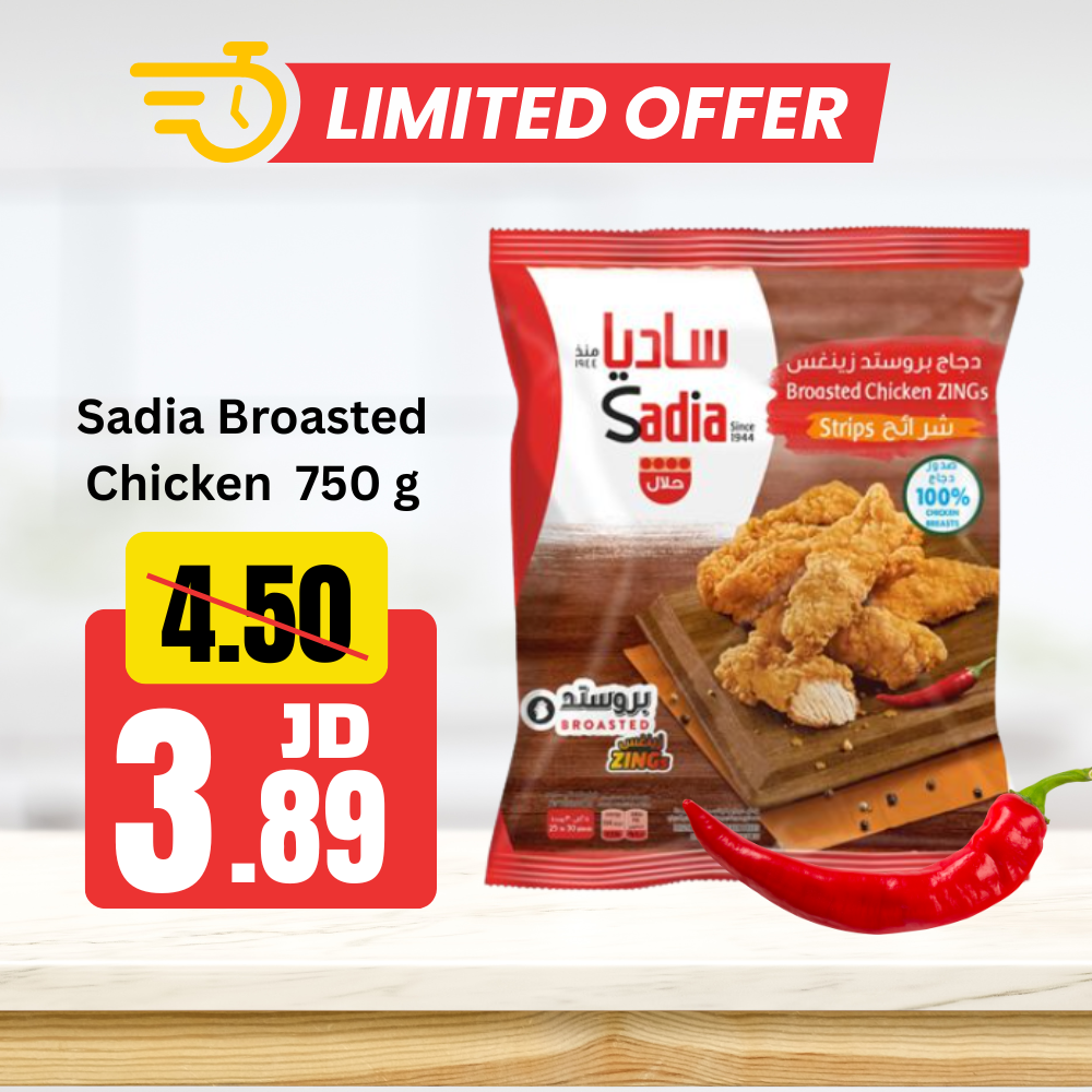 Sadia Broasted Chicken  750 g
