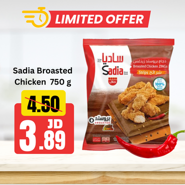 Sadia Broasted Chicken  750 g
