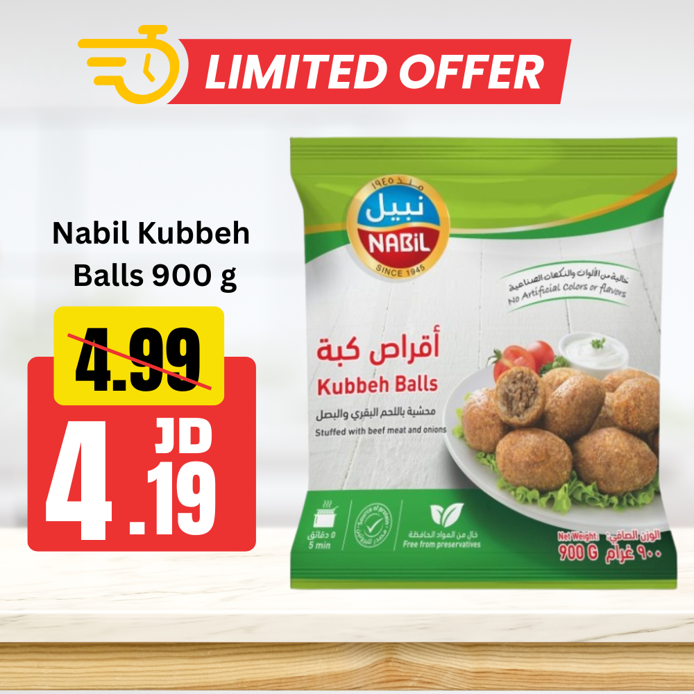 Nabil Kubbeh Stuffed With Beef Meat & Onions 900 g