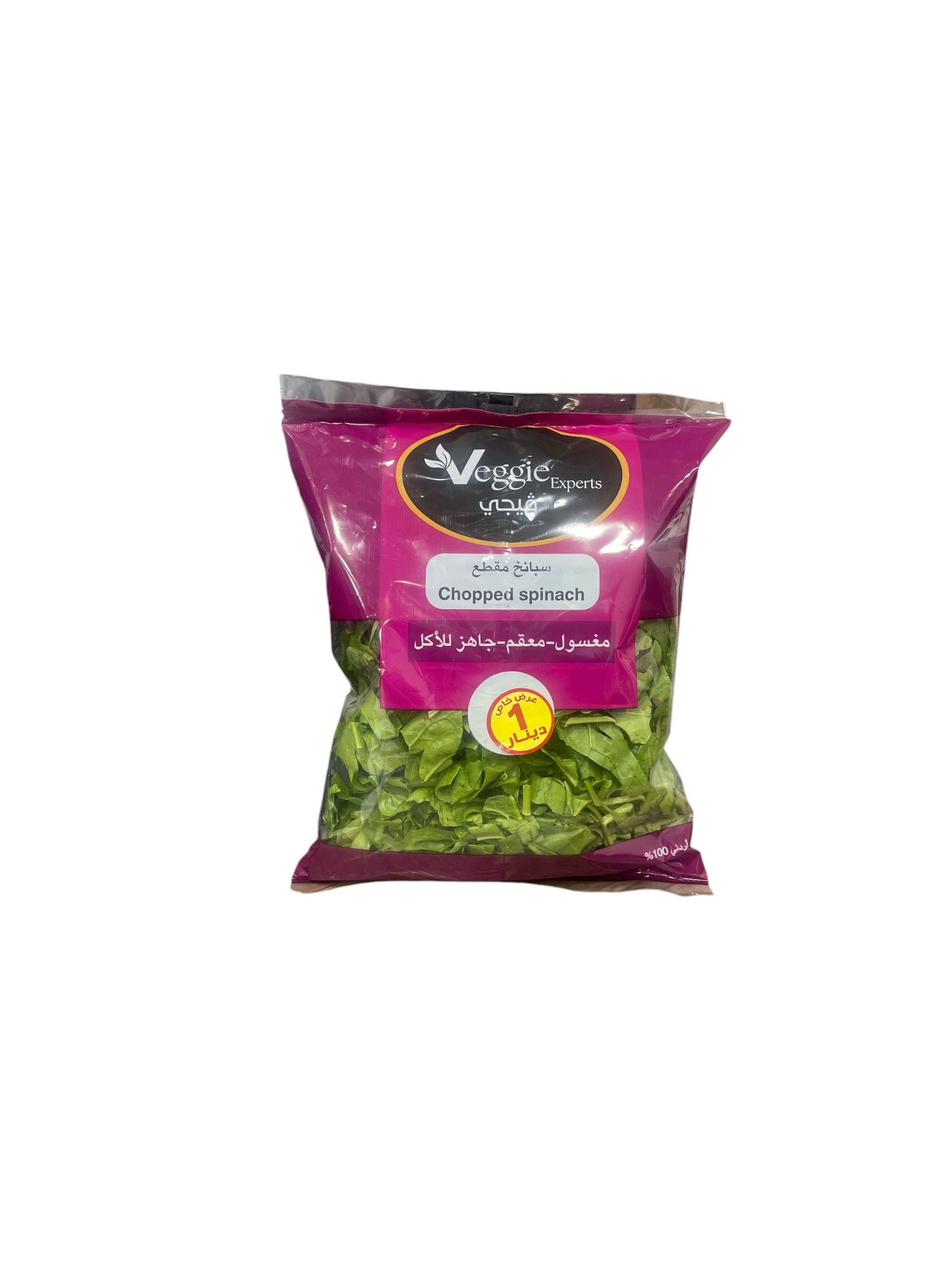 Veggie Chopped Spinach 350g