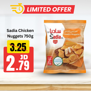 ساديا قطع دجاج 750 جرام