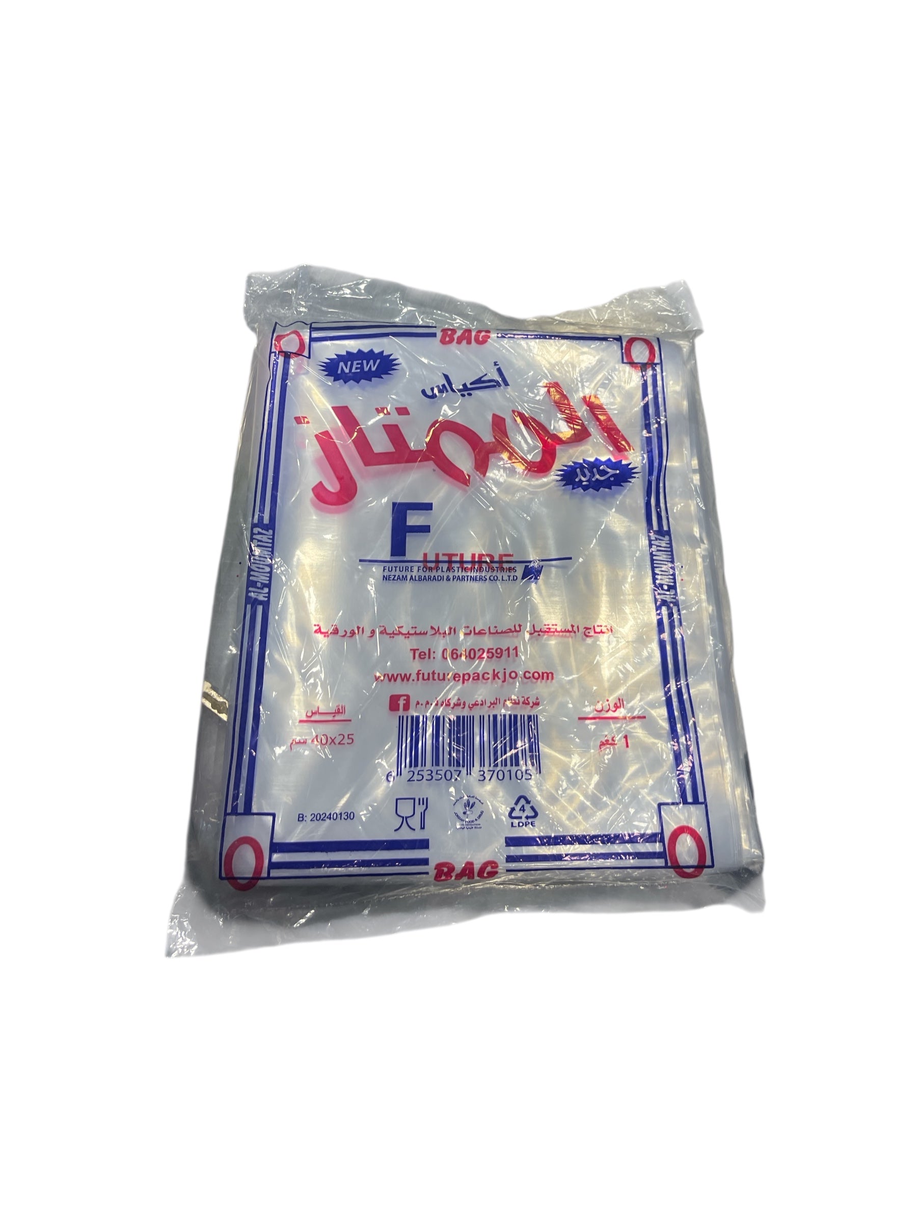 زمرد - أكياس تجميد 40*25 سم 1 كيلو