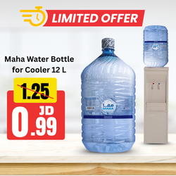 Maha Water Bottle for Cooler 12 L