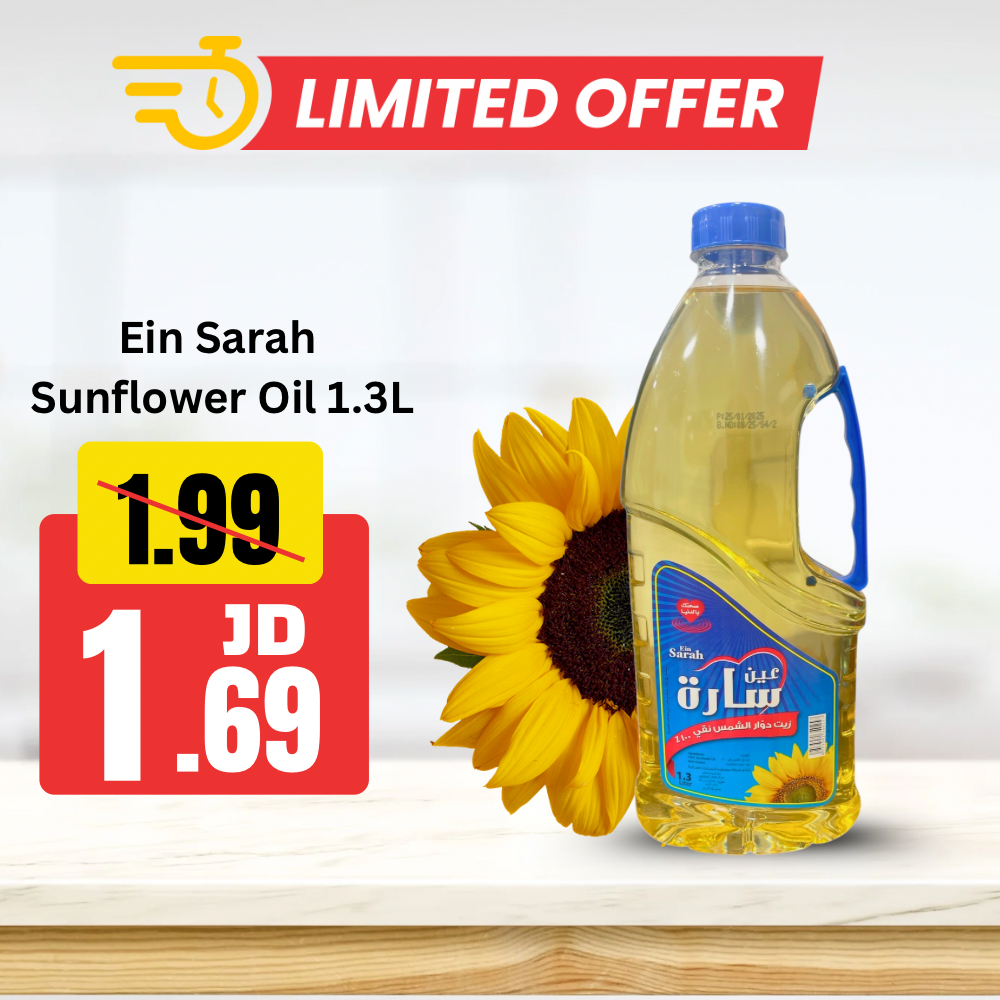 Ein Sarah Sunflower Oil 1.3 Liter