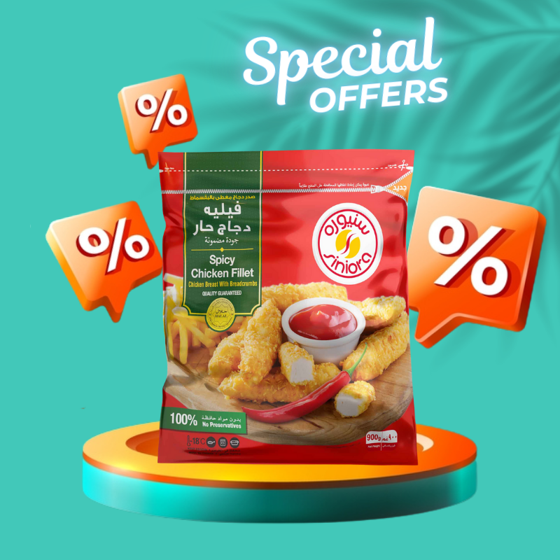 Siniora Spicy Chicken Fillet 900g