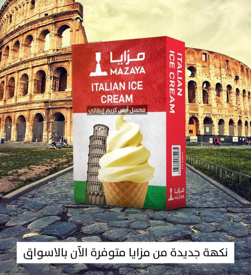 Mazaya Italian Ice Cream Molasses 50g