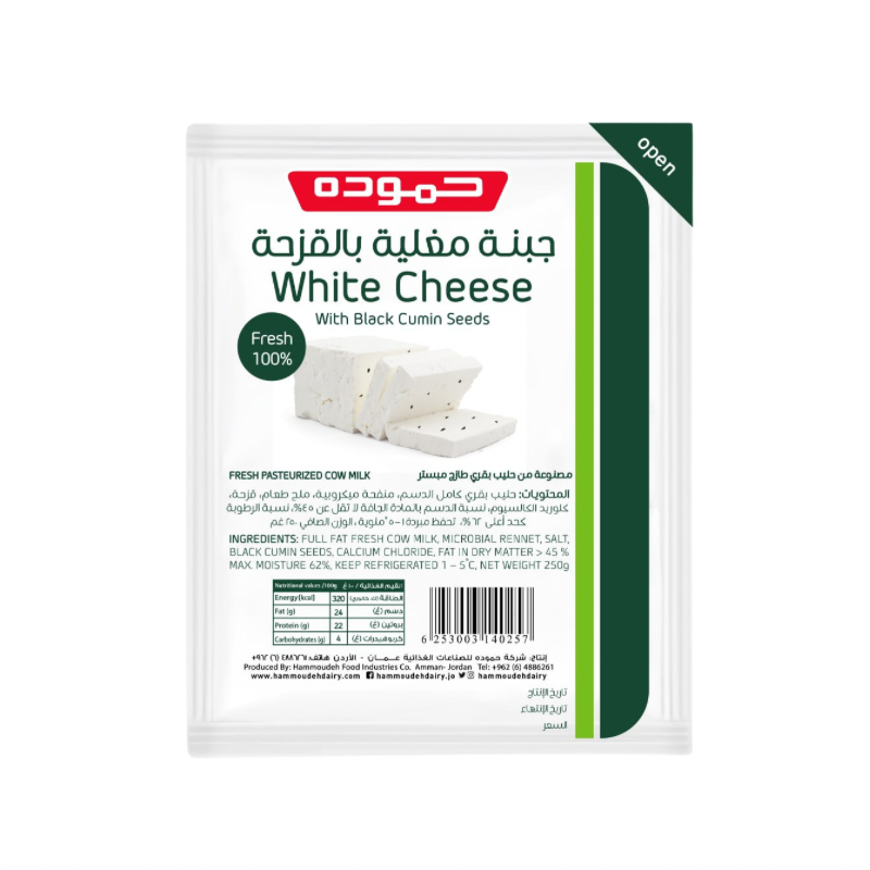 Hammoudeh Boiled White Cheese with Fennel 250g