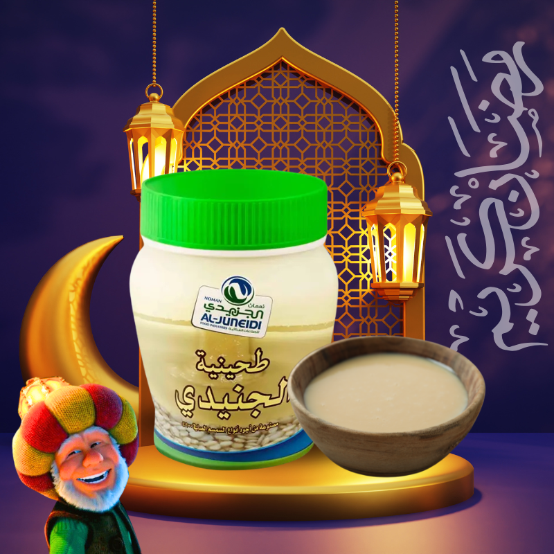 Al Juneidi Tahini 250g