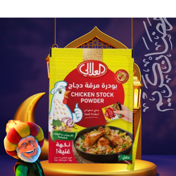 Al Alalai Chicken Stock Powder 18g