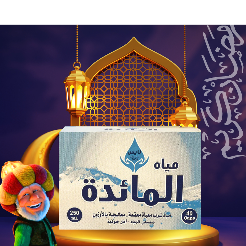 Al Ma’edeh Water Cup 250ml x40 PCs