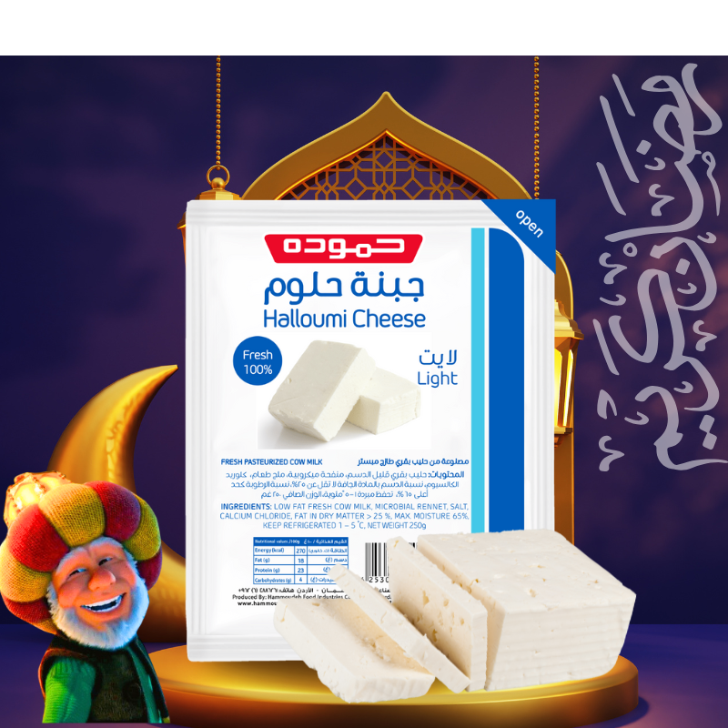 Hammoudeh Halloumi Cheese Light 250g