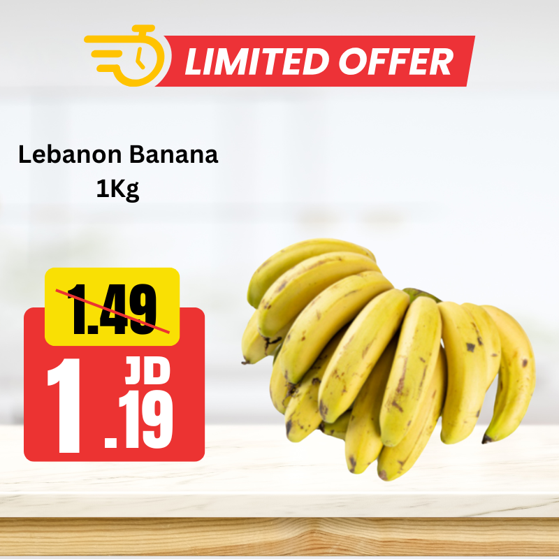 Lebanon Banana 1Kg