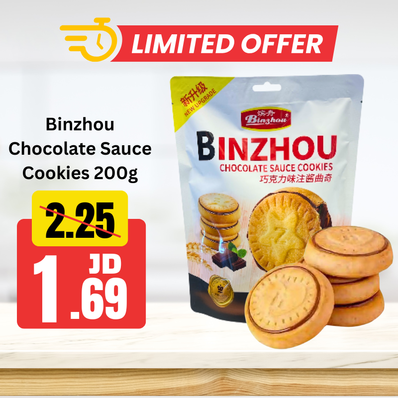 Binzhou Chocolate Sauce Cookies 200 Gm
