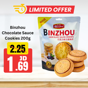 Binzhou Chocolate Sauce Cookies 200 Gm