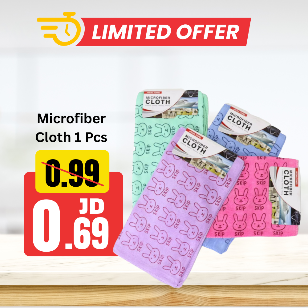 Microfiber Cloth 1 Pcs