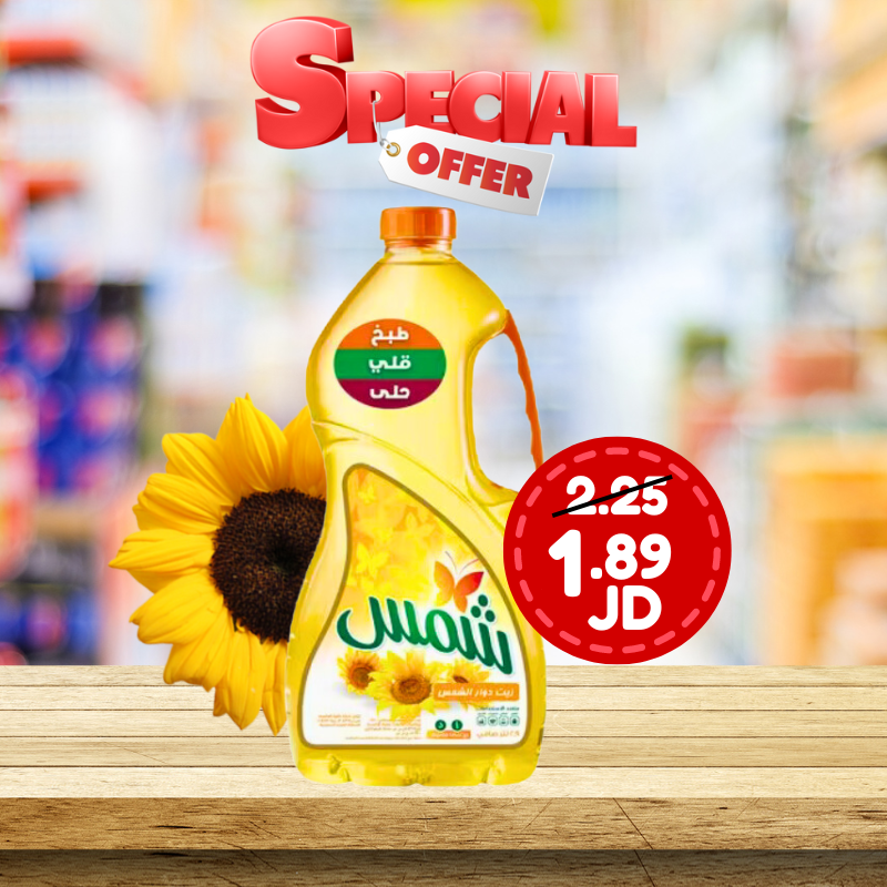 Shams Sunflower Oil 1.5L