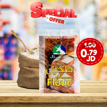 Alghazal All Purpose Flour 1.5 kg