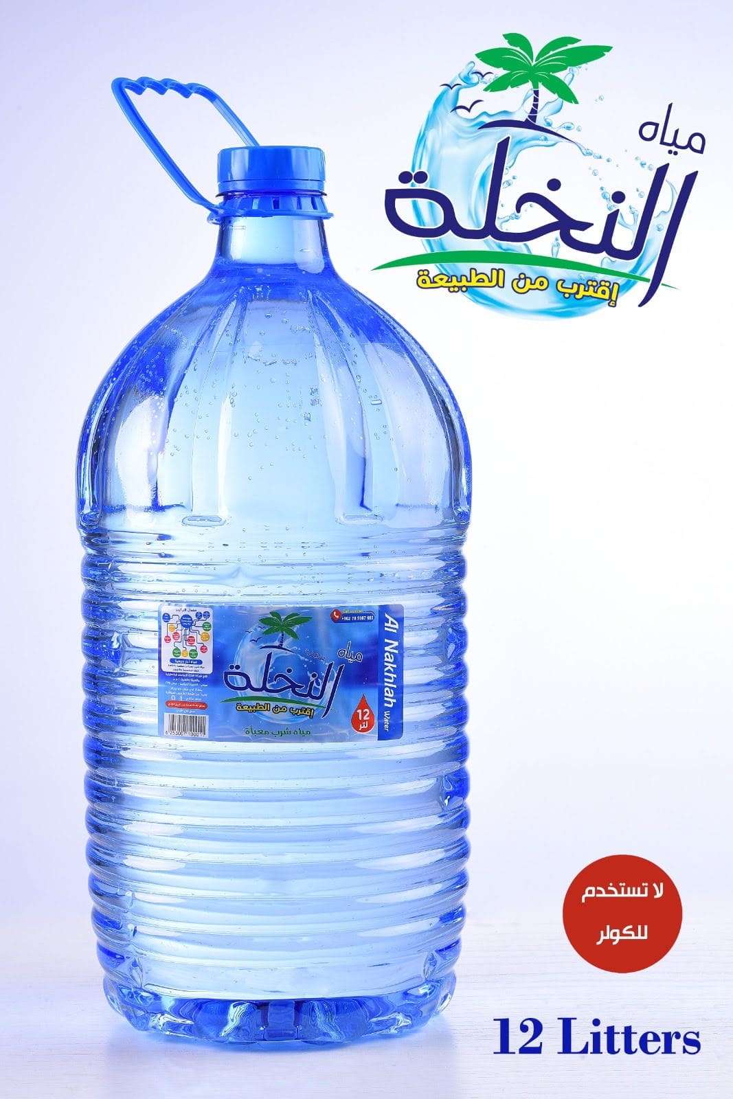 Al Nakhlah Water Bottle  12 Litters